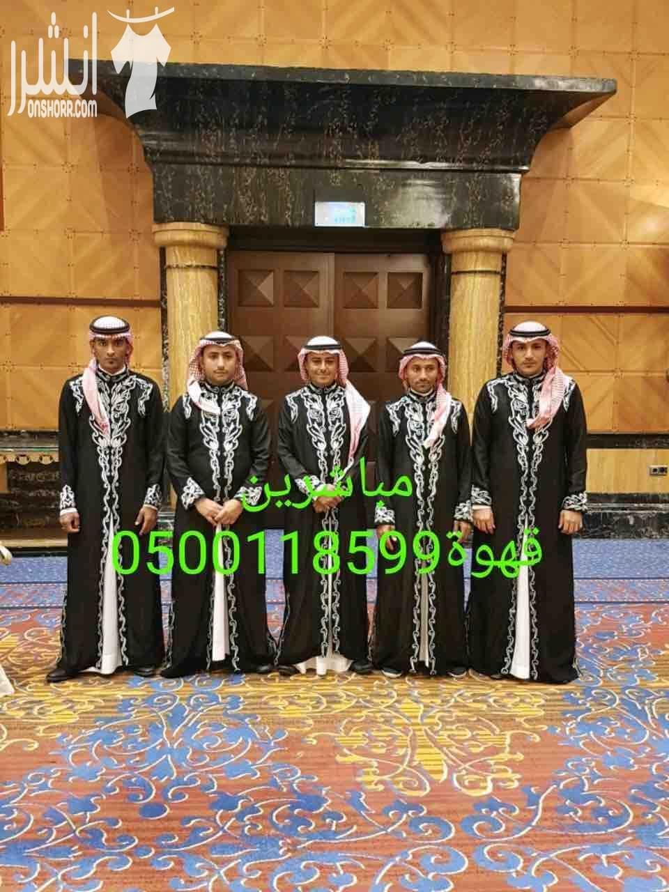 مباشرين ومباشرات حفلات أفضل فريق من السيدات والرجال مدربين على أعلى مستوى. يتم القيام بعمل تدريب كل فترة حتى يتم التعرف على الأساليب الجديدة واتيكيت التعامل مع الضيوف. يوجد لدينا أطقم وصواني قيمة لت...