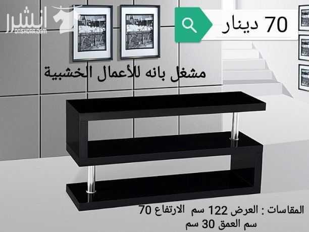 طاولات خشبيه من خشب السويد و خشب الاتيه 18 مل متر وخشب MDF 18 mm الاسعار موجوده على كل صوره متوفر خدمة التوصيل