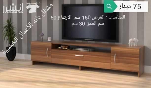 طاولات خشبيه من خشب السويد و خشب الاتيه 18 مل متر وخشب MDF 18 mm الاسعار موجوده على كل صوره متوفر خدمة التوصيل