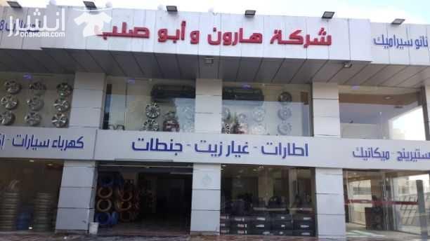 مطلوب فنيين لدى شركة كبري (فني ميزان ستيرنج ذو خبرة وفني مكيانيك هايبرد وكهرباء هايبرد ) العنوان خلدا