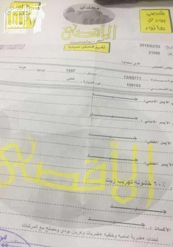 هوندا سيفيك
97
فحص 7 جيد
والماتور والقير جداد بعد الفحص يعني فعلا 7 جيد حاليا
ترخيص سنة
مكيف ثلاجة
واجهة مسجل امريكي مع شاشة
السيارة اعلا صنف مع فتحة
اضوية امامية وخلفية معدلة
شفف ومرشات
ستي...