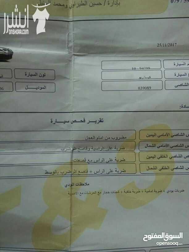 جير عادي مكيف بور سنتر انذار مفتاح عدسه ماتور 1400 ستيرنق متحرك فرش جديد نضيفه لاتحتاج صيانه مكفوله شهر مرخصه سنه كامله منفوظه كامل وعلى ايدي الفحص مع الصور كوشوك امامي جديد السعر ٥٣٠٠ الرجاء عدم اتص...