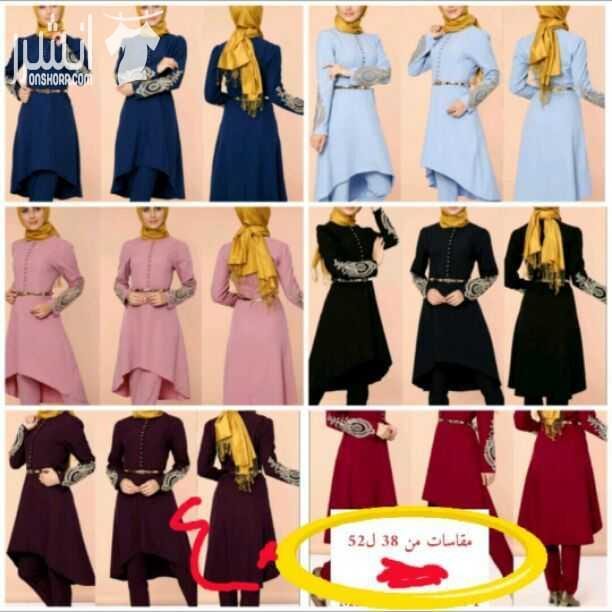 بضاعة العيد وصلت احلى الموديلات التركية وبتصاميم عصرية .. القياسات على الصور للاستفسار واتس اب 0785625517