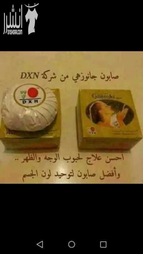 ل يلي بتعاني من حب الشباب و لون البشره الغير متجانس من اشعة الشمس و مشاكل الوجه من اثار حبوب حفر الوجه وغيرها .... الك عندي صابونه احسن من كل منتجات البشره ب 6 دنانير فقط و راح تلاحظي الفرق بسرعه لدي...