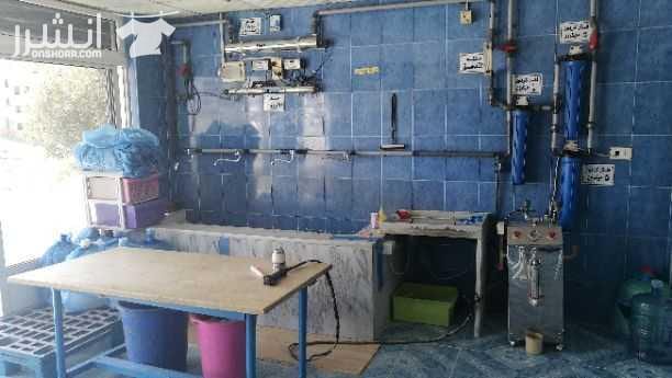 محطة تنقية مياه للبيع في منطقة سكنية ولديها اكثر 150 زبون غير المدارس والمراكز ويوجد معها باص للتوزيع بشكل يومي كيا بريجو 1998 بحالة جيدة دخلها ممتاز واجار المحل جيد جدا العنوان - الرصيفية- اسكان ال...
