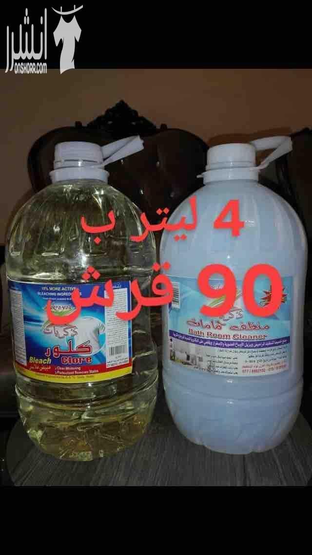 ????أون لاين التوصيل داخل عمان و جرش وعجلون فقط???? ???? منظفات 4 ليتر نوعية نظيفة و مركزة و ثقيلة و بترغي 4 ليتر ب 90 قرش و للكميات الكبيرة من 50 قلن و أكثر بسعر الجملة 85 قرش ???? عرض خاص للسيدا...