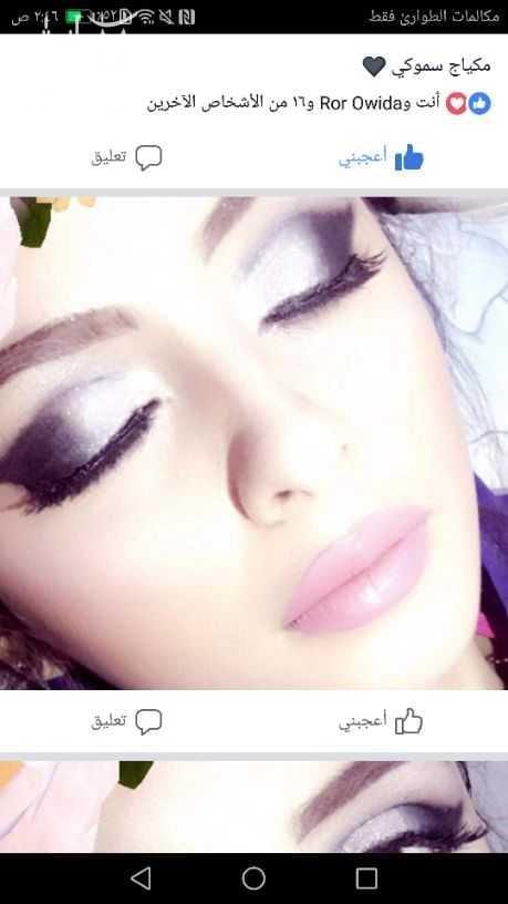 انا فاتحه مشروع بنادي السباق ببيتي مكياج مع رموش ولنسز وضبغات وسشوار وفير واظافر تركيب مع لون او فرنش و برد اظافر مع لون او فرنش لجميع المناسبات الاسعار كثير مقعوله للاستفسار الرجاء الاتصال على الرقم...