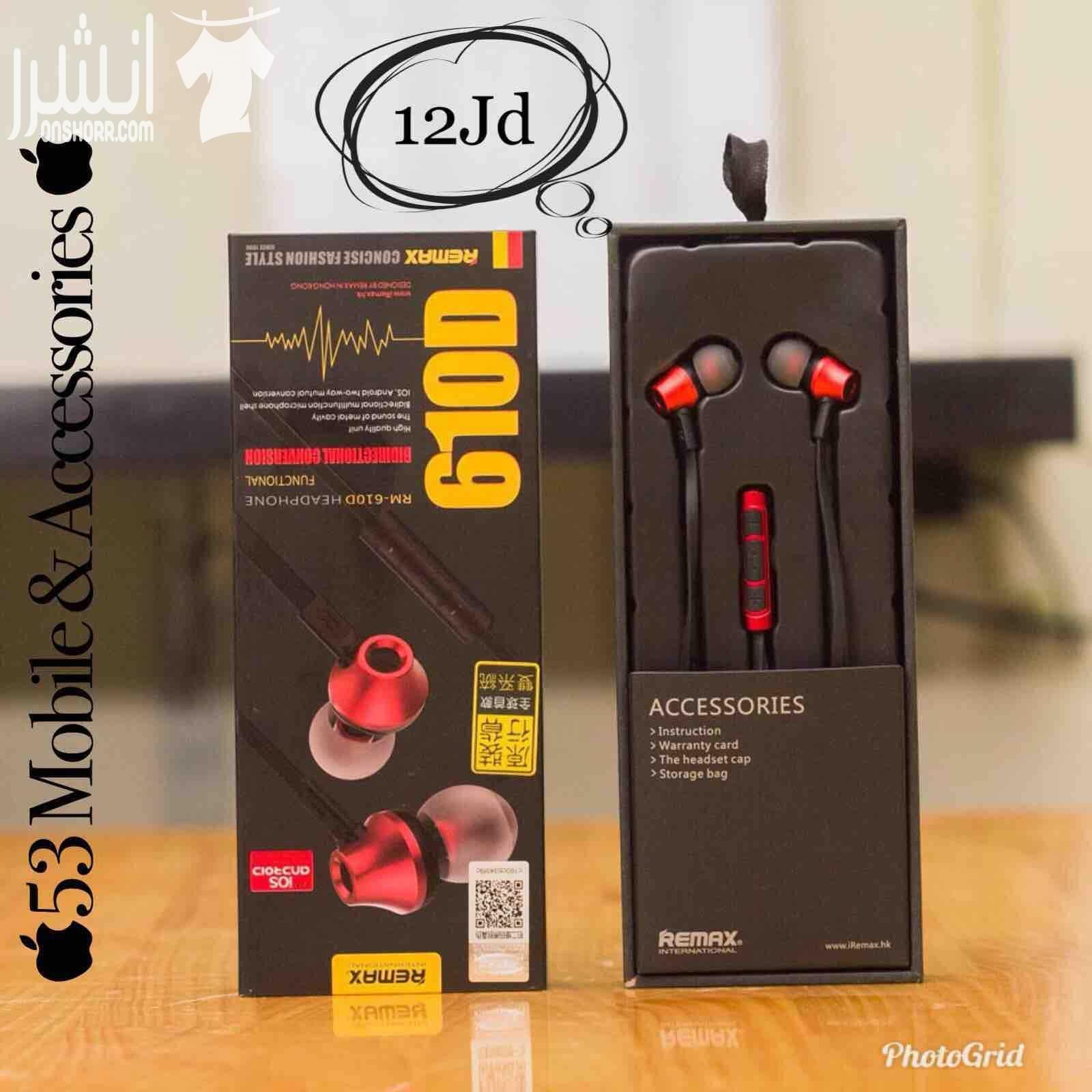 حصرياً وجديد 53 Mobile & Accessories سماعات وايرلس و شواحن ايفون الأصلية ١٠٠٪ ومكفولة سماعات ايفون الاصلية ١٠٠٪ ومكفولة وجميع اكسسوارات الايفون الاصلية ١٠٠٪ ل أجهزة iOS & Androi...