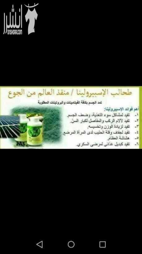حبوب تحتوي على جميع الفيتامينات .. لنقص فيتامين د ، و لتساقط الشعر ل تنظيم وزن الجسم .. مفيد جدا لمرضى السكري .. حاصل على شهادات عدة