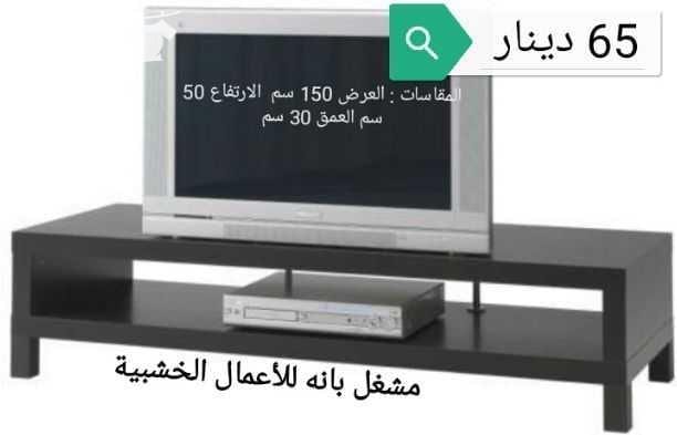 طاولات خشبيه من خشب السويد و خشب الاتيه 18 مل متر وخشب MDF 18 mm الاسعار موجوده على كل صوره متوفر خدمة التوصيل