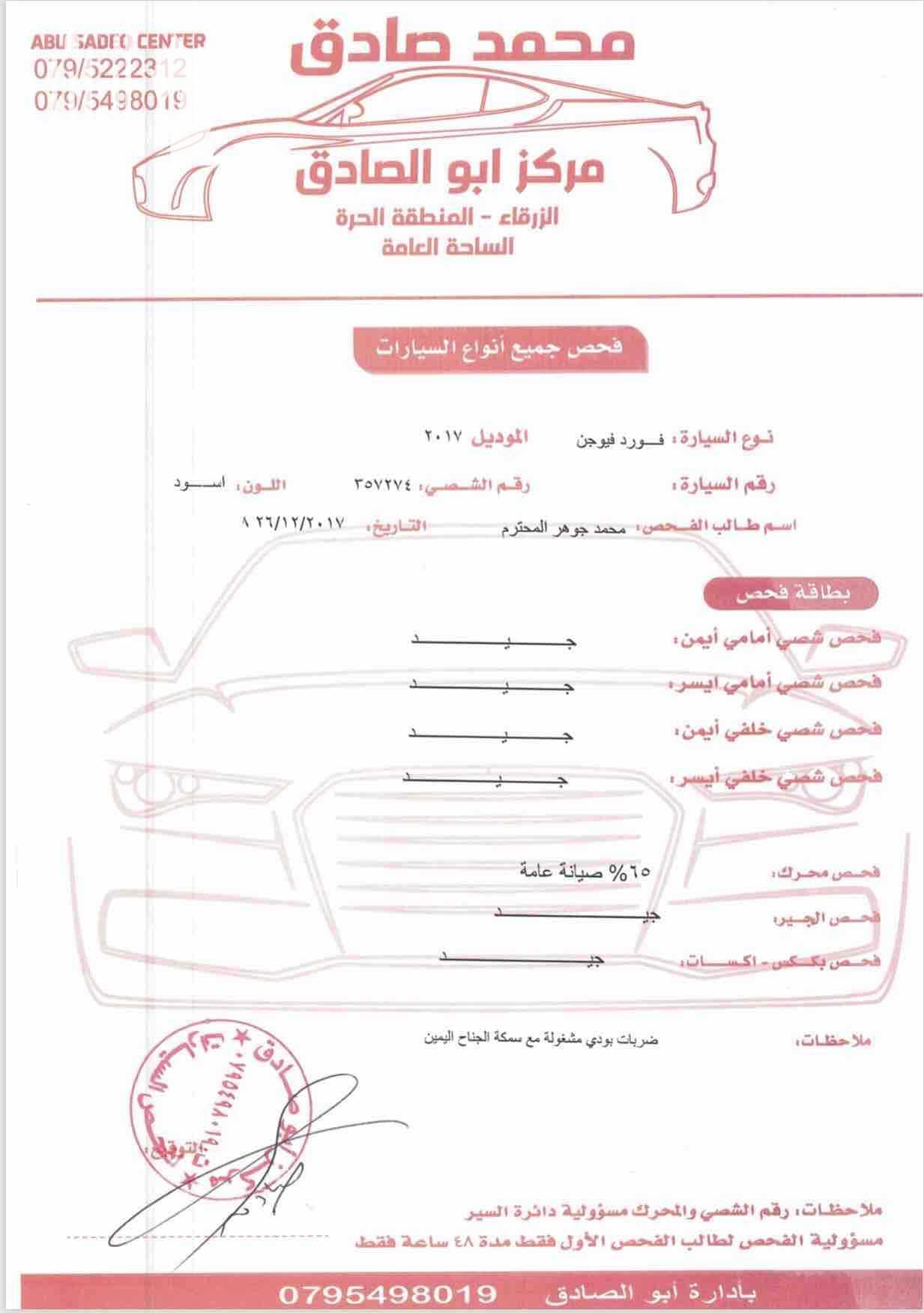 فحص كامل كلين تايتل الكارفاكس و الفحص مرفقين بالصور ماشية 21 الف ميل السيارة بالكرتونة ماتور 2000cc مع نظام توفير وقود الاضافات: جنط 18 مميز , كراسي اطراف جلد مبطنة كتان ,كشافات , سبويلر , كراسي كهر...