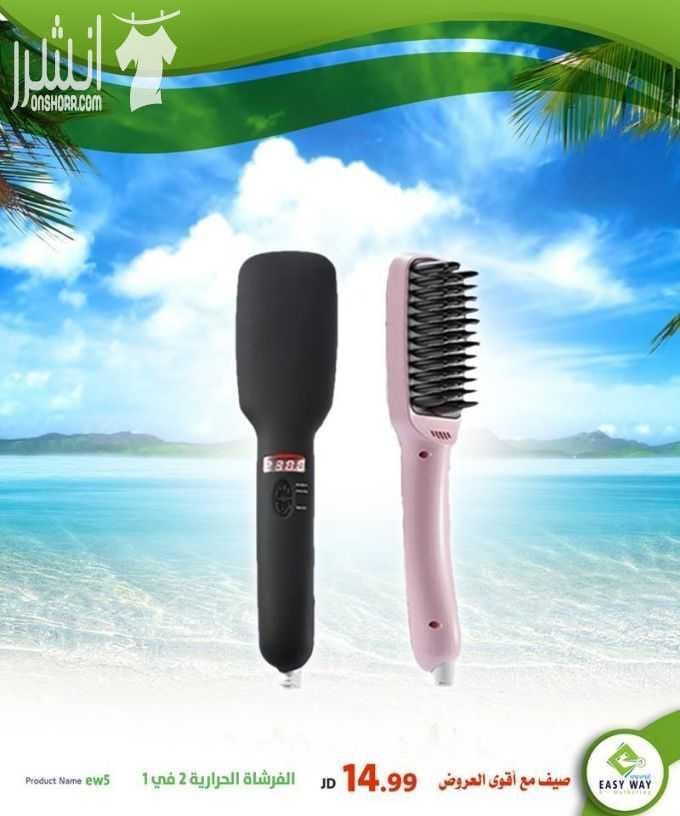 مجموعة متنوعة من اداوت واجهزة تصفيف الشعر (( حافظي على جمال شعرك )) جودة عالية واسعار مميزة ومجموعة من السيشوارات المتعددة ذات كفالة لمدة سنة كاملة ------------------------------------ نتميز لأجلك...