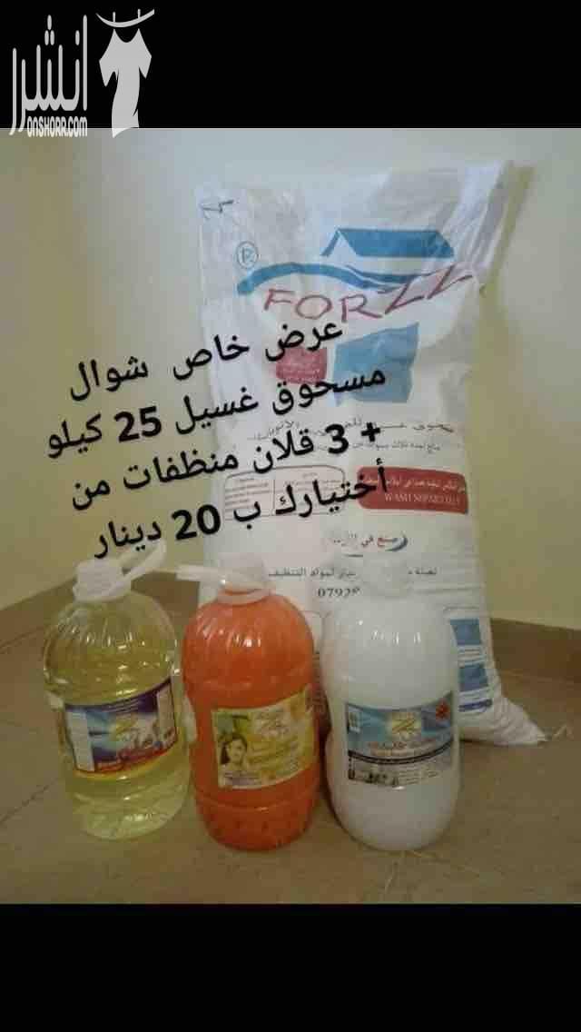 ????أون لاين التوصيل داخل عمان و جرش وعجلون فقط???? ???? منظفات 4 ليتر نوعية نظيفة و مركزة و ثقيلة و بترغي 4 ليتر ب 90 قرش و للكميات الكبيرة من 50 قلن و أكثر بسعر الجملة 85 قرش ???? عرض خاص للسيدا...