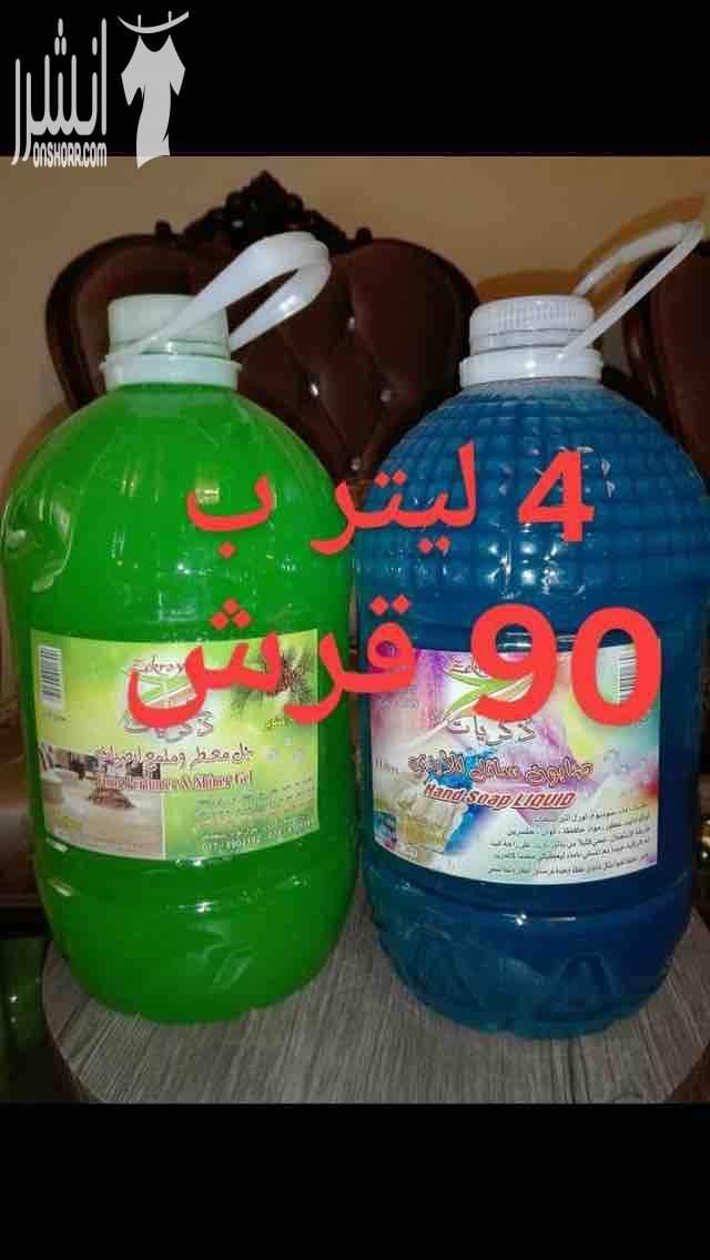 ????أون لاين التوصيل داخل عمان و جرش وعجلون فقط???? ???? منظفات 4 ليتر نوعية نظيفة و مركزة و ثقيلة و بترغي 4 ليتر ب 90 قرش و للكميات الكبيرة من 50 قلن و أكثر بسعر الجملة 85 قرش ???? عرض خاص للسيدا...