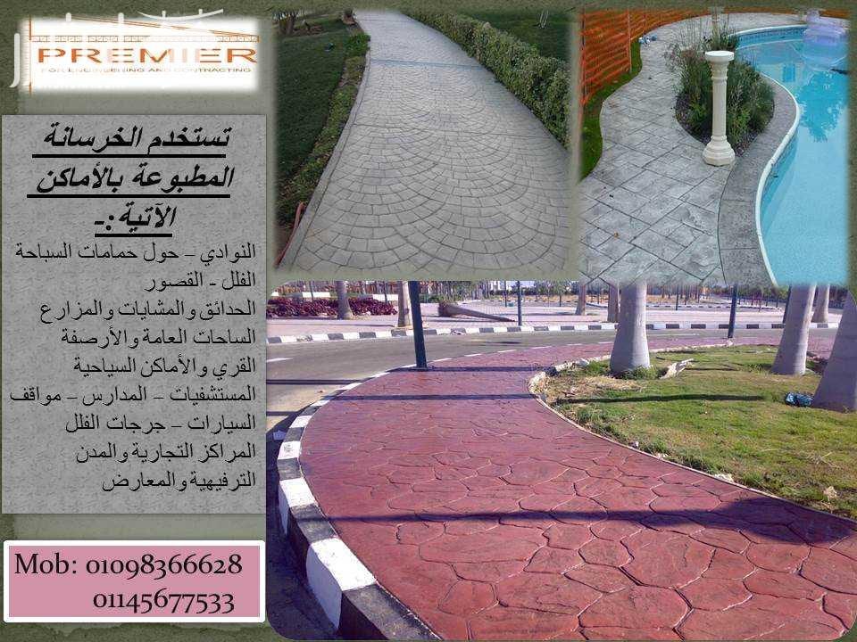 شركة بريمير للخرسانة المطبوعة تعتمد شركتنا في اعمالها علي عدد كبير من شباب المهندسين والفنيين علي اعلي مستوي مهني مميز كافي لانجاز اكبر المشروعات في وقت قياسي ودقة متناهية وأسعار تناسب عملائنا الكرام،...