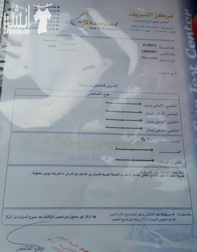 سوناتا هايبرد بانوراما أمريكي 2400
موديل 2012 لون اسود داخل بيج
فحص 4 جيد
ضوء ليد
ABS
مانع انزلاق
الجير توب ترونيك 6 غيار
فرش جلد
شاشة + نفيجيشن
كراسي كهرباء
تدفئة كراسي
السيارة باختصار فل م...