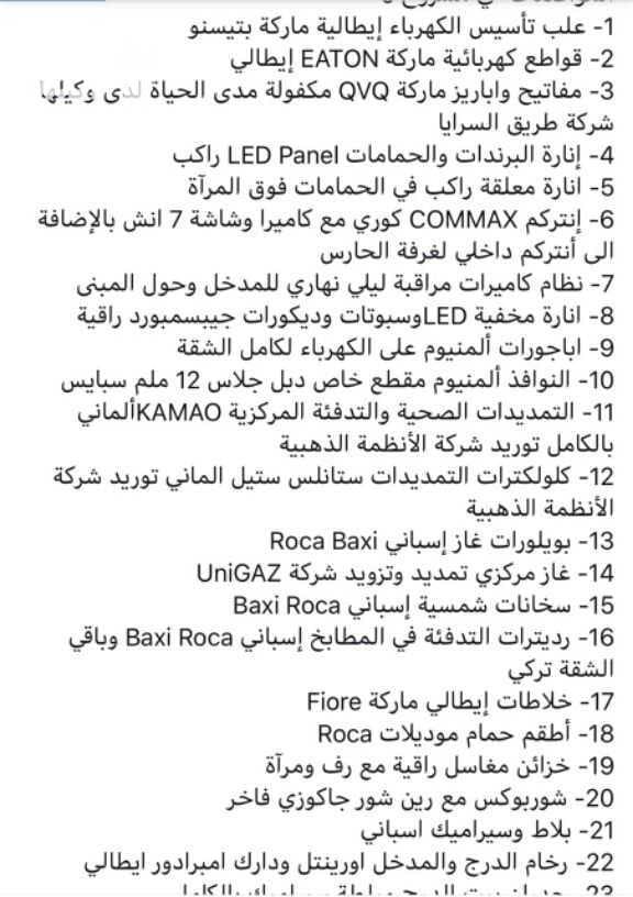 للبيع شقه طابق ارضي مع تراس خارجي في منطقه الجبيهه طلوع الجاذبيه خلف مدارس ريتال تعتبر اول ضاحيه الرشيد مساحه الشقه 178 متر ثلاث غرف نوم حمامات صاله صالون مطبخ نظام امريكي غرفه خادمه برنده كراج داخلي...