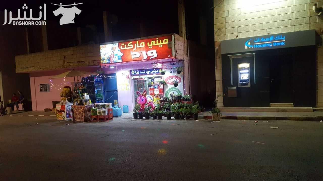 مني ماركت ورد حواره للبيع للبيع بداعي السفر محل صلاة النبي تب التب مع جميع معداته وبضاعته (مكيف2طن ،تدفىء،عدد2فريزر مجمدات،ثلاجة لبن عرض،نظام كاميرات ،نظام حماية الكاشف،لعبة اطفال ،بسطة قهوة ومكانة نس...