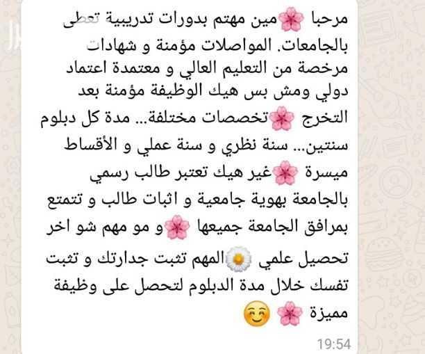 بشرى سارة ☺ للناجحين وغير الناجحين في "التوجيهي" ولكافة فئات المجتمع تعلن (أكاديمية التميز) عن استمرار التسجيل في الدبلومات التدريبية التالية : دبلوم هندسة هايبرد سيارات دبلوم التمريض(رعاي...