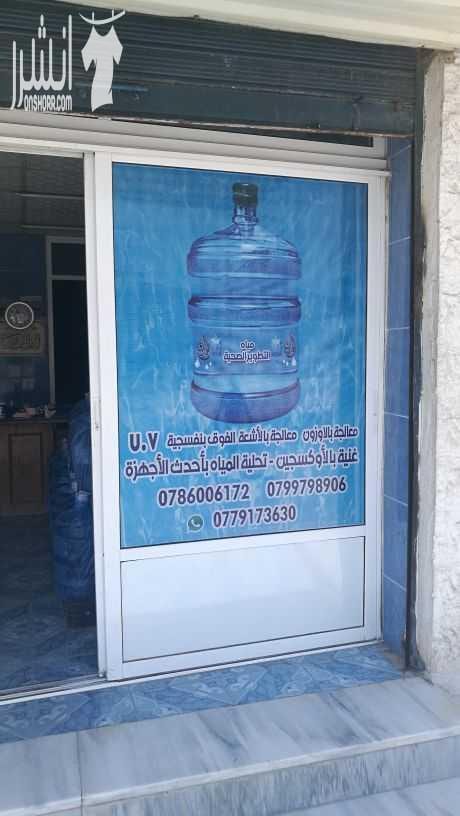 محطة الفاروق الصحية لتكنولوجيا المياه تلعن محطة الفاروق الصحية عن عروض الصيف.. اشترك لاول مرة واحصل على قارورة مجانا