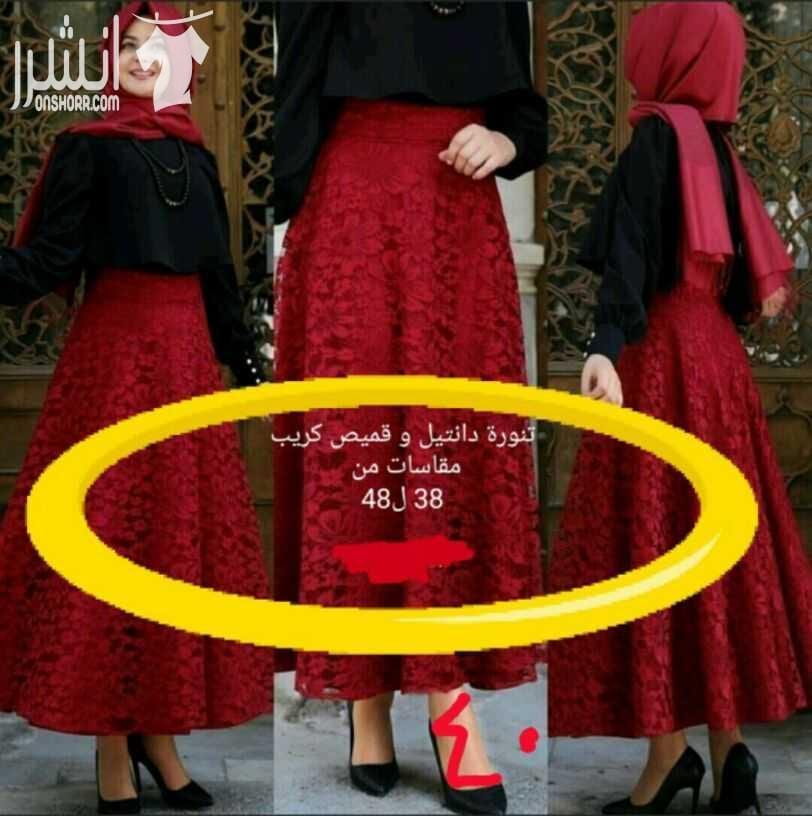 بضاعة العيد وصلت احلى الموديلات التركية وبتصاميم عصرية .. القياسات على الصور للاستفسار واتس اب 0785625517