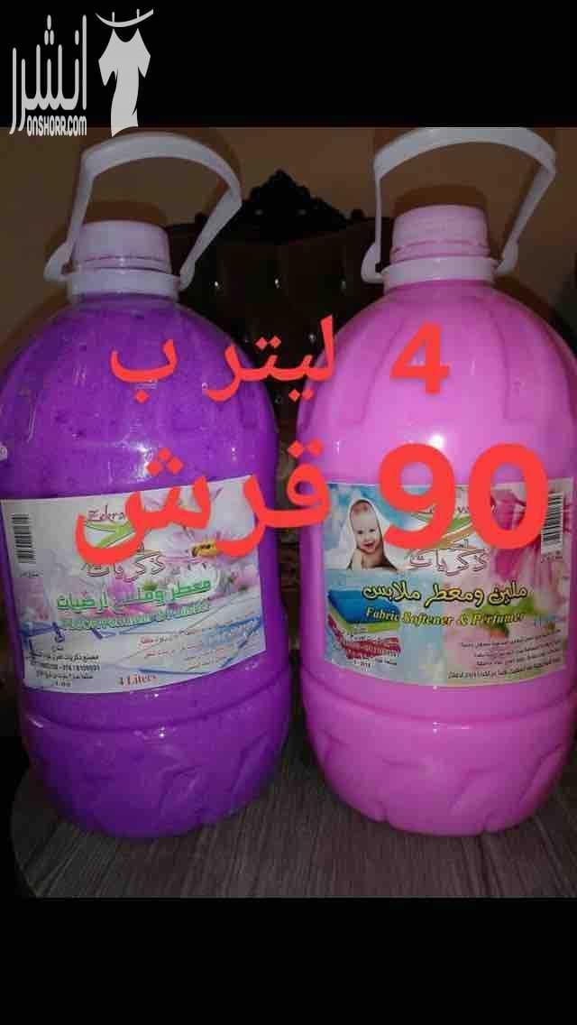 ????أون لاين التوصيل داخل عمان و جرش وعجلون فقط???? ???? منظفات 4 ليتر نوعية نظيفة و مركزة و ثقيلة و بترغي 4 ليتر ب 90 قرش و للكميات الكبيرة من 50 قلن و أكثر بسعر الجملة 85 قرش ???? عرض خاص للسيدا...