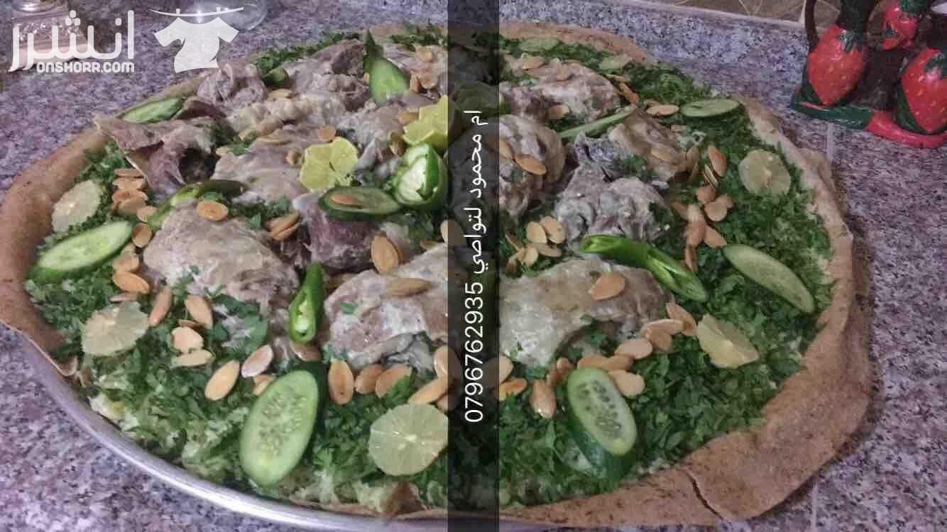 ام محمود لتواصي الاكل منسف مندي مكبوس مضغوط اوزي برياني قدرة كرشات كلو على اصولة لمزيد من المعلومات توصل على رقم هاتف ام لتواصي 0796762935 او زيارة صفحة الفيس بوك مطبخ فلسطين للاكل العربي