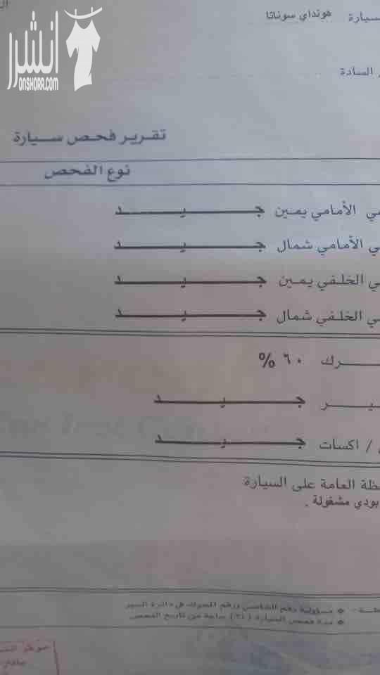 2014هونداي سوناتا فل فل الفل اعلى صنف وارد كوري فحص كامل اعلى صنف شاشه اصليه كراسي مدفيه حامي بارد فتحه بانوراما مومري كراسي جنط الأصلي ترخيص لشهر 1 مري ترحيب اضائه ابيض اصلي جلد 0796285666