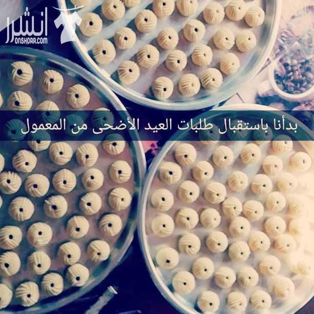 معمولنا المنقش بالايد علـى طريقة ايام زمان جربوه ما راح تندمو للتواصي والاستفسار 0796897014 خدمة التوصيل داخل عمان 3 دنانير