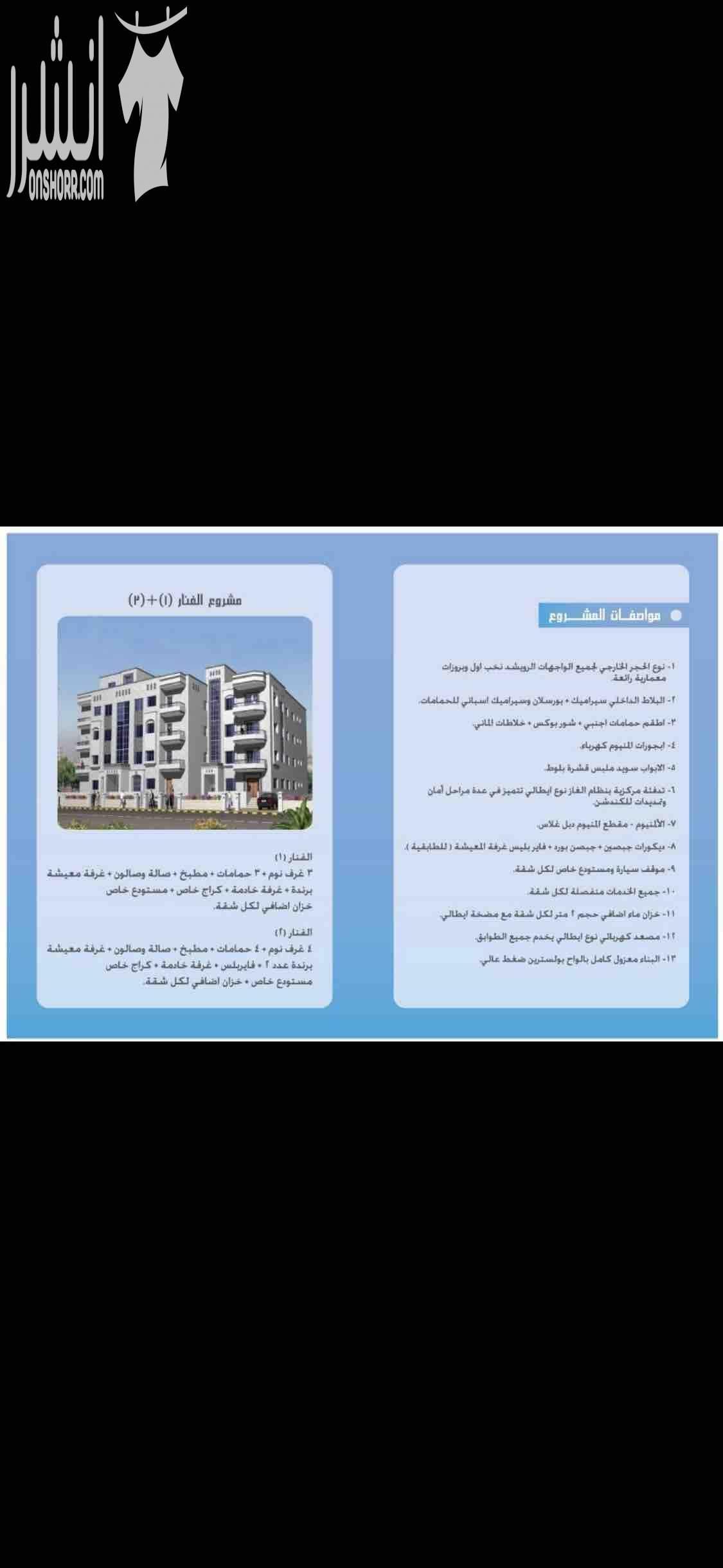 شقه للبيع الموقع مرج الحمام اسكان عاليه يوجد طابق اول وطابق ثاني جديد لم تسكن من قبل مساحه الشقه ٢٥٠م ٤ غرف نوم ٤ حمامات برنده عدد ٢ كراج خاص غرفه خادمه صالون قعده غرفه معيشه مطبخ فايربليس