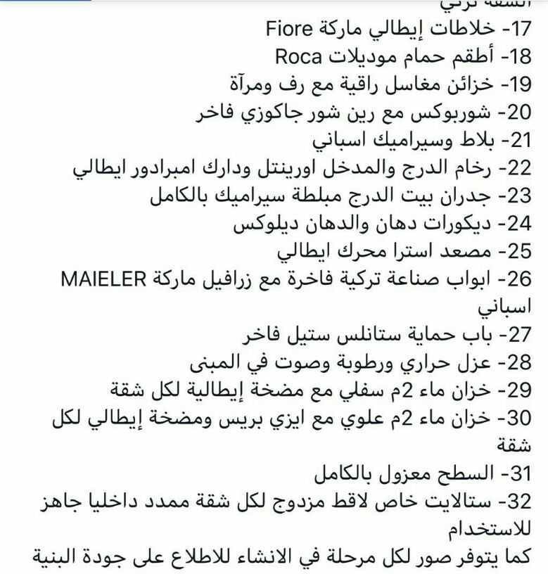 للبيع شقه طابق ارضي مع تراس منطقه الجبيهه طلوع الجاذبيه خلف مدارس ريتال مساحه الشقه 178 متر ثلاث غرف نوم حمامات صاله صالون مطبخ نظام امريكي غرفه خادمه برنده كراج داخلي مضخات ماء سخان شمسي تدفائه مركزي...