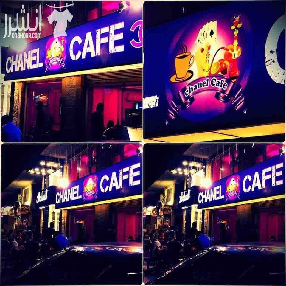 شانيل كافيه اربد الحي الشرقي غرب دوار الدرة بجانب اكسسوارات الشوحة ستورز للبيع وبسعر مغري للتواصل 0787650821 البيع بسبب عدم التفرغ لاكمال الدراسة في الجامعة