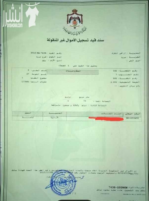 قطعة أرض بالقرب من البوابة الشمالية لجامعة مؤتة
المساحة: 1088 m
للتواصل عن طريق الواتس: 00971507617501
للتواصل عالموبايل: 00962798724806
