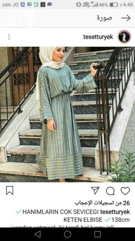 ولعناااااااها ناااااار ومن عنا لا تحتار البسة تركي يوجد خدمة توصيل ل عمان ٣ محافظات ٥ وبامكانك تقيسي القطعة ازا عجبتك تمام ما عجبتك رجعيها مع المندوب بنفس الوقت وما عليكي الا تدفعي خدمة التوصيل
