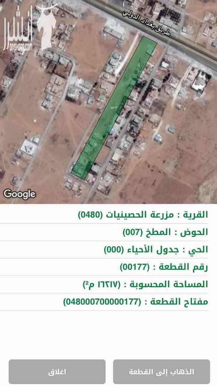 ارض لبيع