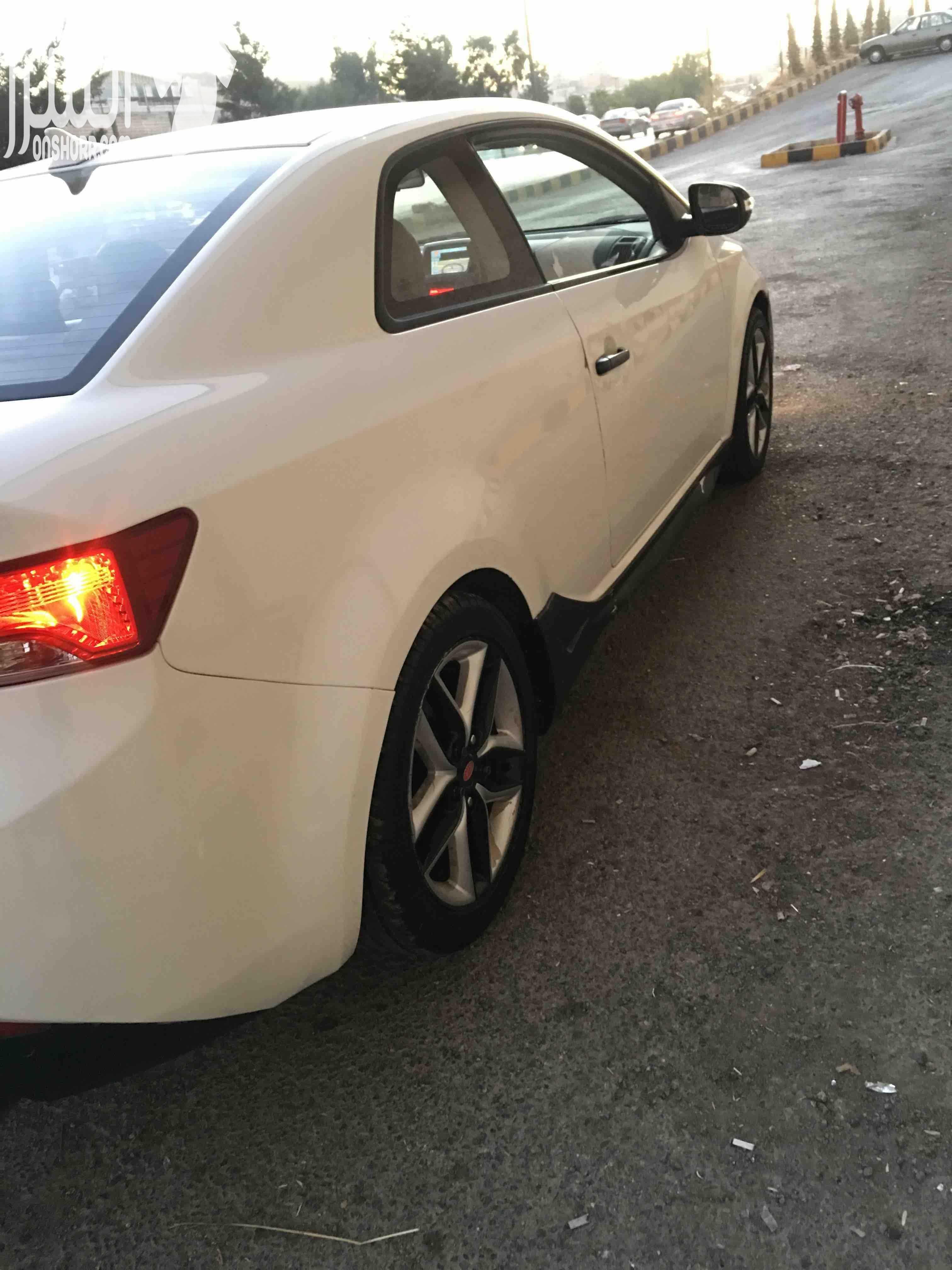 كيا فورتي 2010 ماتور 2000cc قير عادي ماتور رياضي مرخصة ل 2019/05/27وفحص السيارة قصعات ودقات ماتور وكالة وقوي واقتصادي وجير وبككس جيد فتحة وشاشة السيارة للبيع بدفعة 2000 دينار وقسطها 310كل شهر للعلم ال...
