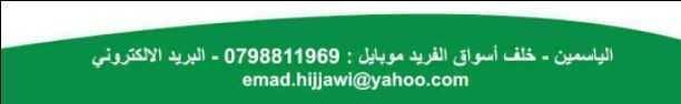 طباعة مطبعة
طباعة جميع انواع الورق
كروت
بروشورات
فولدرات
كتب و مجلات
جميع المواد الدعائية
اقلام
مجات
شمسيات
0799080918