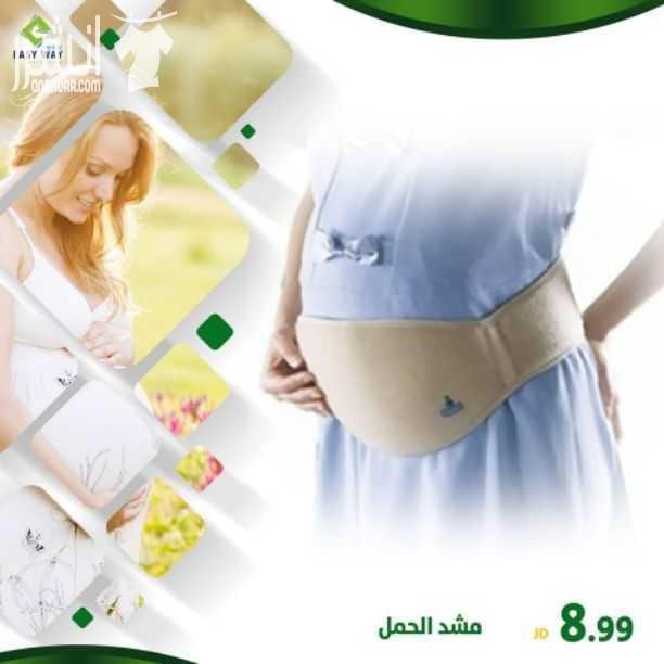 مشد الحمل يعمل على تخفيف حمل وثقل الجنين عن فقرات الظهر ومنع ترهلات وتدلي منطقة البطن به دعامات لتخفيف الحمل عن فقرات الظهريلبس بأيه وقت حيث انه يلبس تحت الملابس ... //////// الأقل سعراً في الأسوا...