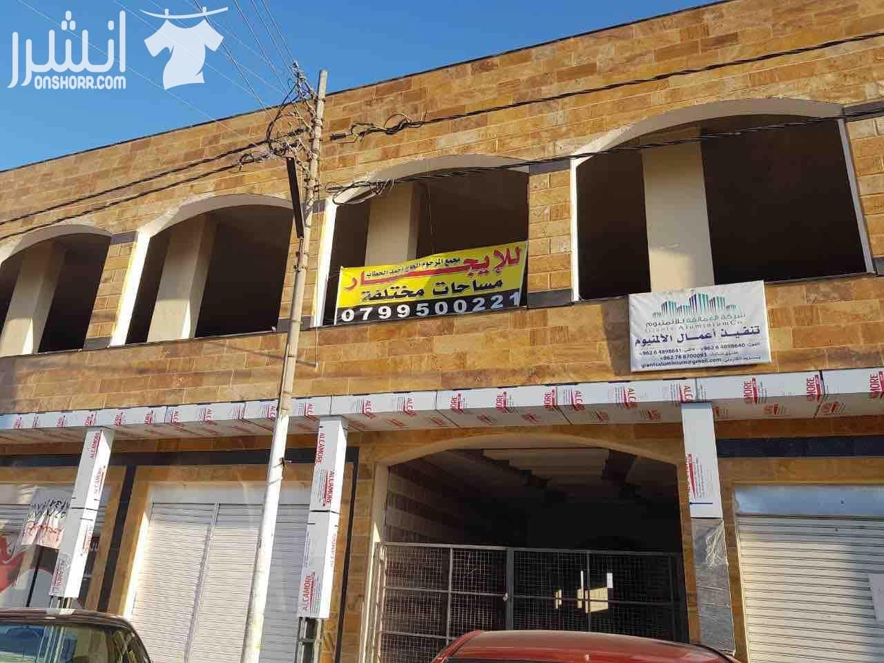 مجمع تجاري بمساحات واسعة.. ايجار محلات او صالة افراح او نادي حسب الرغبة... مجمع ذات جودة و تصاميم عالية و جميلة جداً...مساحات هائلة ..يوجد اصنصير و مرافق عامة للسيدات و اخرى للرجال ..المجمع يتكون من ٣...
