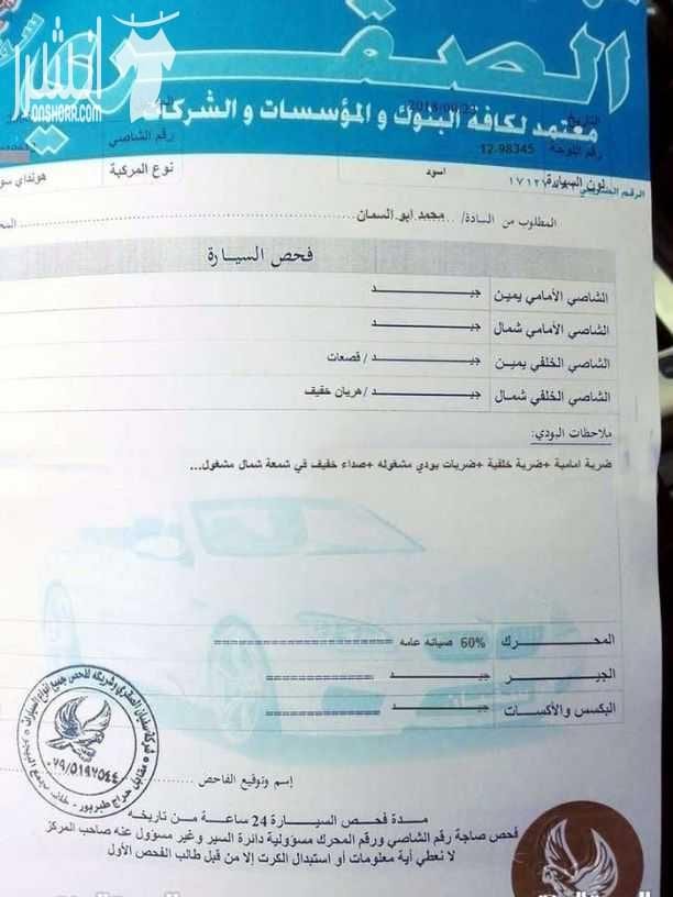 سوناتا 2003 وارد خليج بنزين اصلي فل ماعد الفتحه محرك 2000 cc جير توب ترونك اتوماتيك اللون اسود ملوكي دهان انجليزي من 3شهور فحص السيارة مرفق بالصور جيد جيد جيد وقصعات جيد هريان خفيف سوناتا 2003...