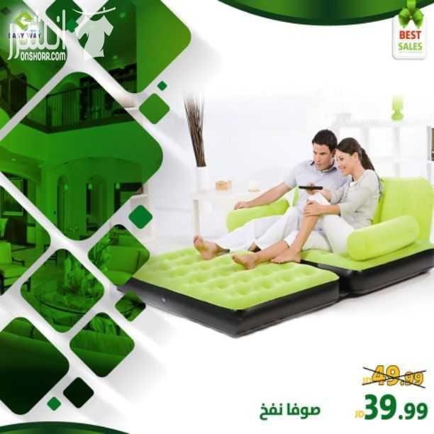 ايزي وي تقدم مجموعة متنوعة من المنتجات لزبائنها الكرام . . (( دوما نتميز لأجلكم )) - مجموعة من صوفات النفخ الرائعة للرحلات والحدائق سهلة التنقل اينما تشاء تابعونا لمعرفة كل ما هو جديد لدينا #[16...