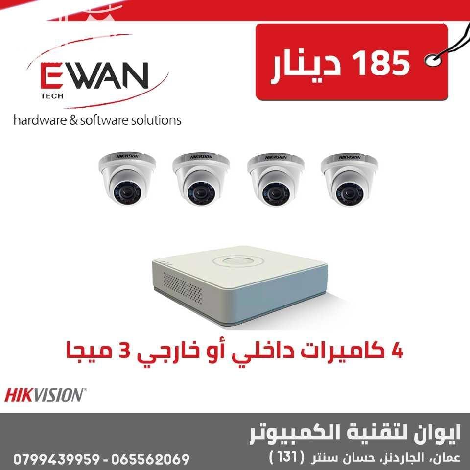 لحق حالك مع مهرجان الأسعار وأفضل عروض الــ 2018 أقوى العروض على أنظمة كاميرات المراقبة وأنظمة الحماية من السرقة و الإكسسوار ----------------------------------------- ???? العرض رقم 1: ----------------...