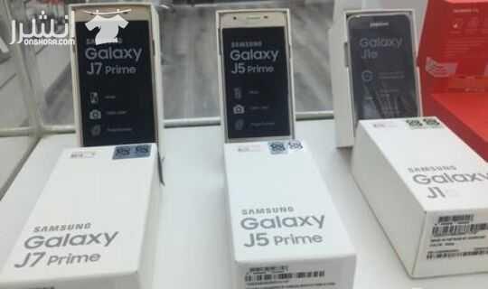 خصم خاص من محلات الغانم على Samsung grand prime د60 و
(Samsung j5,j7 prime ( j5 115 , j7 140.
(قابل للتفاوض) توصيل مجانا داخل محافظة عمان.