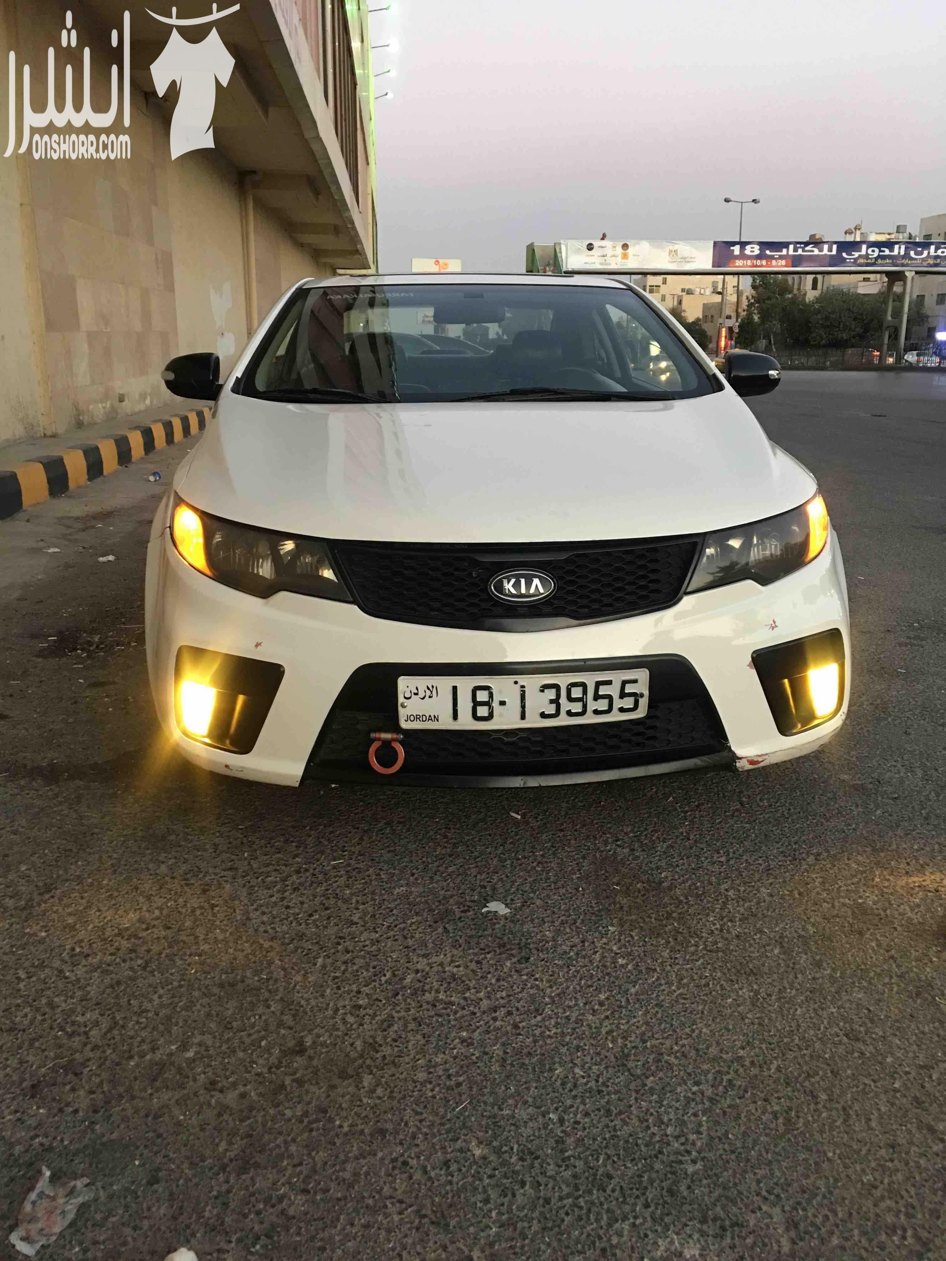 كيا فورتي 2010 ماتور 2000cc قير عادي ماتور رياضي مرخصة ل 2019/05/27وفحص السيارة قصعات ودقات ماتور وكالة وقوي واقتصادي وجير وبككس جيد فتحة وشاشة السيارة للبيع بدفعة 2000 دينار وقسطها 310كل شهر للعلم ال...