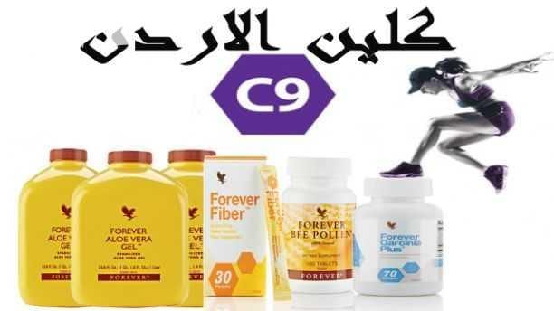 منتج كلين9 المصنف رقم 1 عالميا مافضل منتج لفقدان الوزن البرنامج المفضل لدي المشاهير والمجلات العالمية بلا منازع يخلص الجسم من السموم والدهون المتراكمة بالجسم يرفع مستوي الطاقة بالجسم ويحسن البشرة...