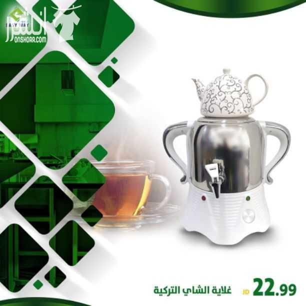 غلاية الشاي التركية طقم الشاي التركي مع الغلاية المصنوع من الفولاذ الذي لا يصدأ و ابريق من السيراميك المزخرف مع امكانية التحكم بدرجة الحرارة و مؤشر ضوئي للدلالة على الغليان و دفء الشاي للمزيد من الم...