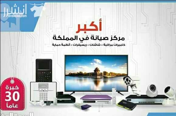 صيانة جميع كاميرات المراقبة
نرحب بكم في أكبر مركز ومشغل للصيانة في المملكة المختص بصيانة جميع كاميرات المراقبة وأجهزة تسجيل الكاميرات بأنواعها على يد أفضل وأمهر المهندسين
متواجدون عندما يعجز الآخرو...