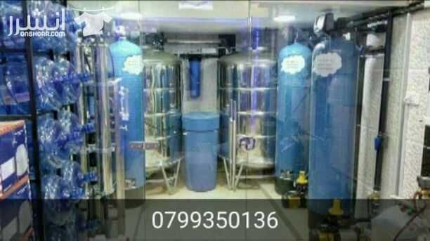 ????????????????????????اقوى عروض الصيف لدى شركة الممتاز لانظمة تحلية وتنقية المياه(قمنا بتركيب اضخم واحدث محطات تنقية وتحلية المياه في الاردن) تركيب فلاتر منزلييه بافضل الاسعار واجود النوعيات ??????...