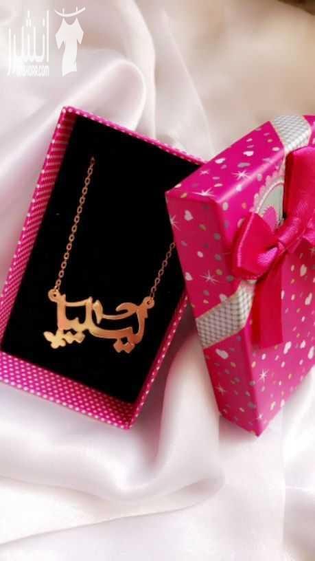 حرقنا الاسعار اطلبوها الان ابتدأ من 13دينار
نقوم بتفصيل الاسماء باي تصميم تختار????
مطليه بالفضه عيار 925 او مطلي بالذهب عيار 24
وبكفاله سنه للون
تتوفر خدمه توصيل ل جميع أنحاء عمان وللمحافظات