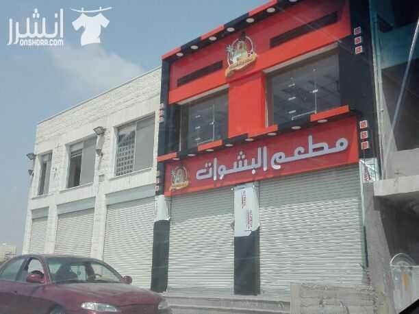 سمارت ميديا لتصميم وصناعة اللوحات الاعلانية نعلن عن عمل كافت اعمل القارمات وزجاج السيكوريت وكافت اعمل الاكبوند وبسعر مناسب بوجوده عاليه